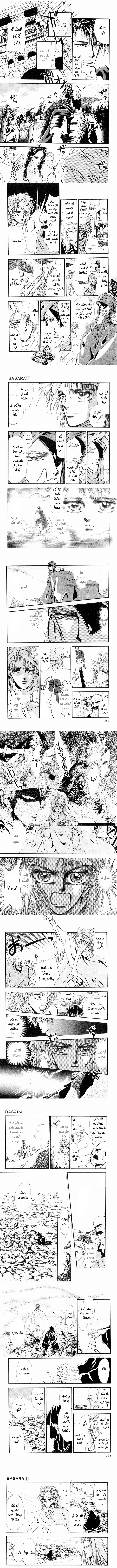 Read Basara ar Manga Online