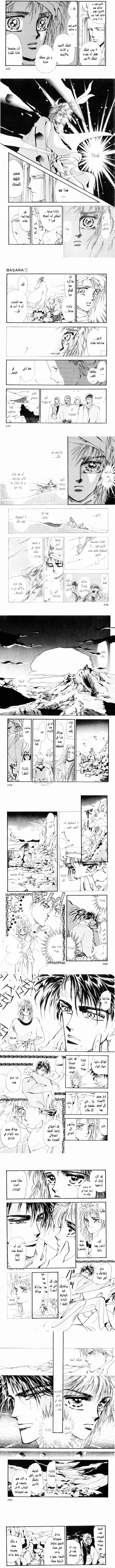 Read Basara ar Manga Online