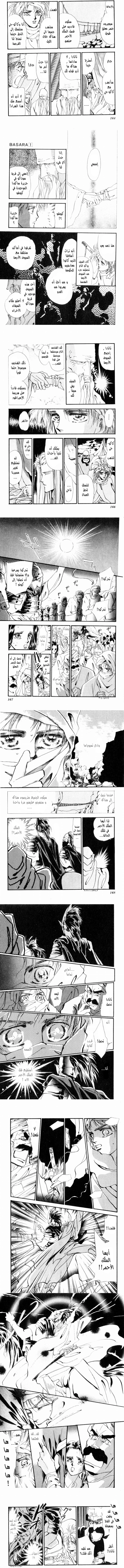 Read Basara ar Manga Online