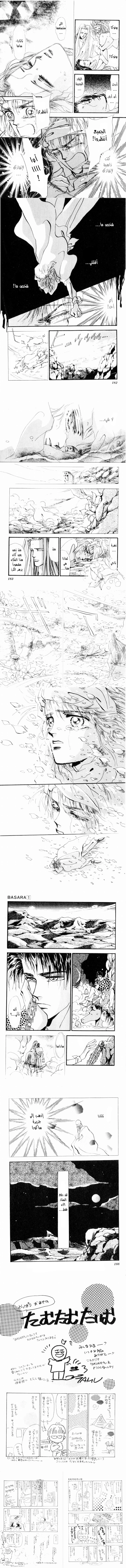 Read Basara ar Manga Online