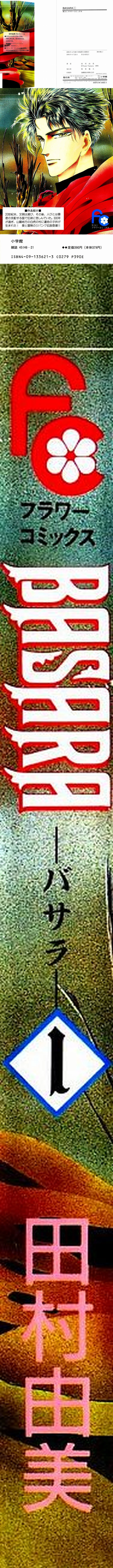 Read Basara ar Manga Online