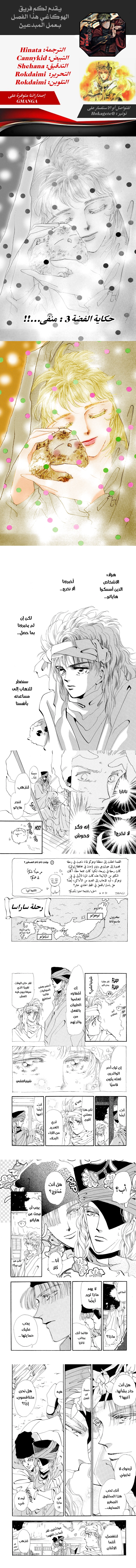 Read Basara ar Manga Online