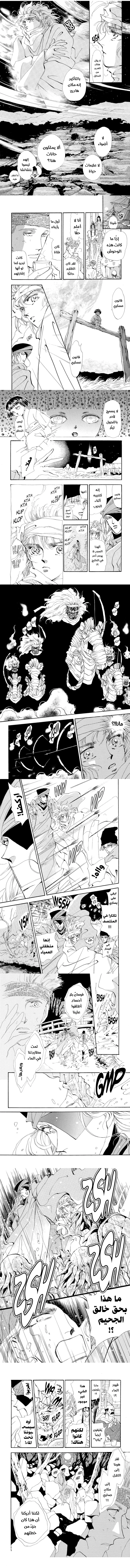 Read Basara ar Manga Online