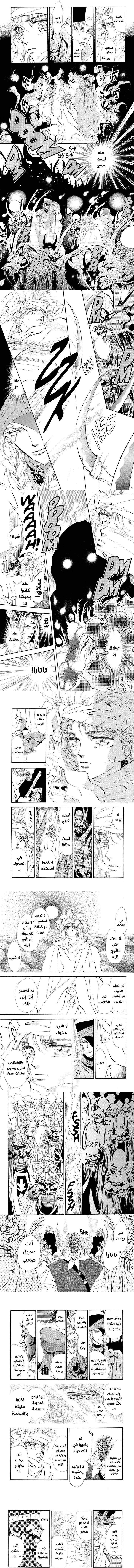 Read Basara ar Manga Online