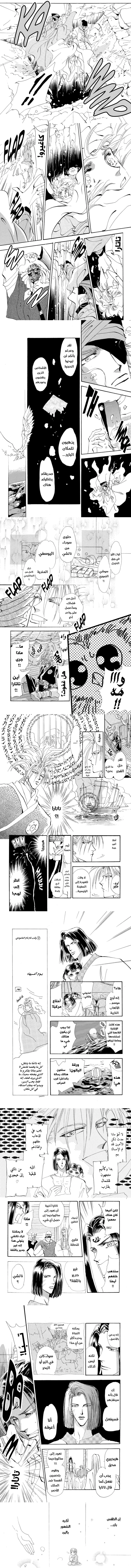 Read Basara ar Manga Online