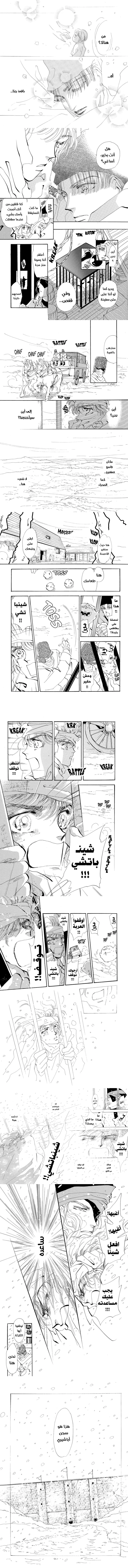 Read Basara ar Manga Online
