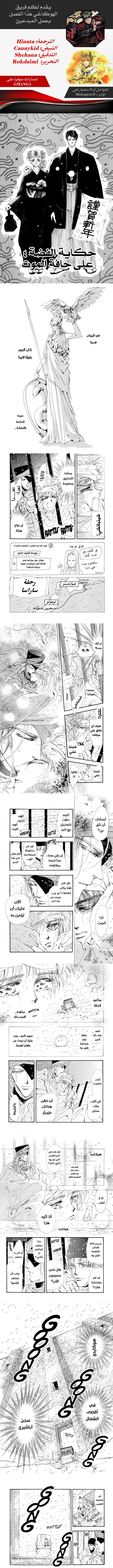 Read Basara ar Manga Online