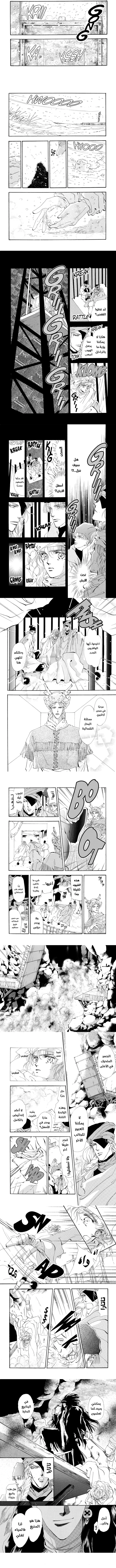 Read Basara ar Manga Online