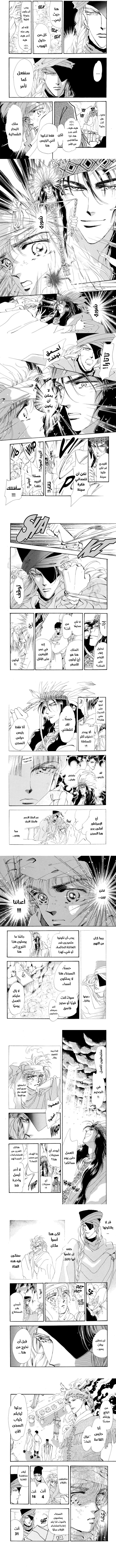 Read Basara ar Manga Online