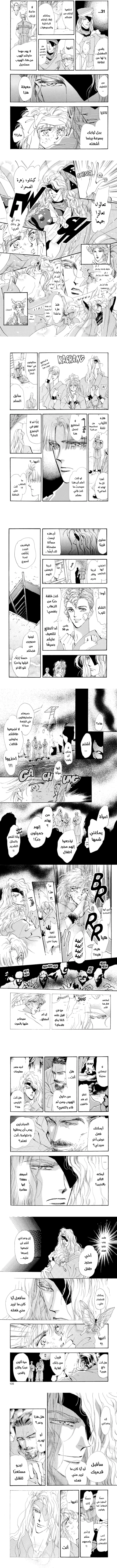 Read Basara ar Manga Online