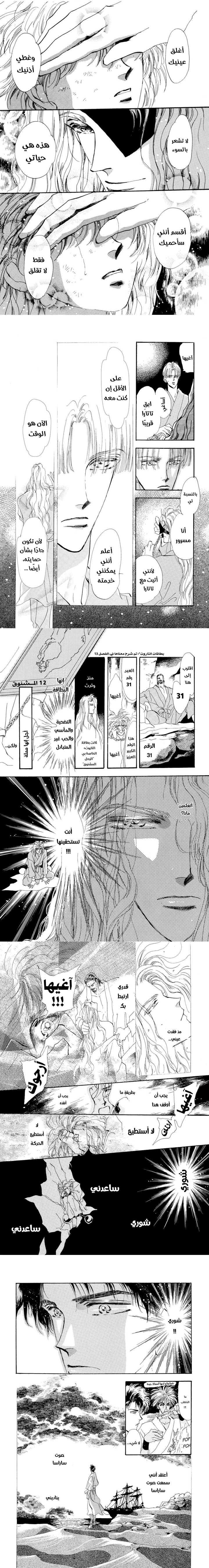 Read Basara ar Manga Online