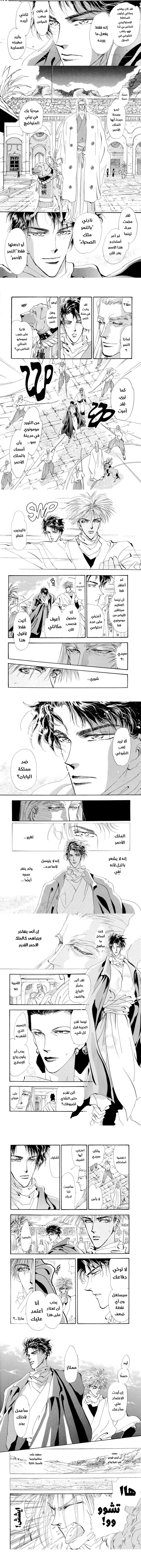 Read Basara ar Manga Online