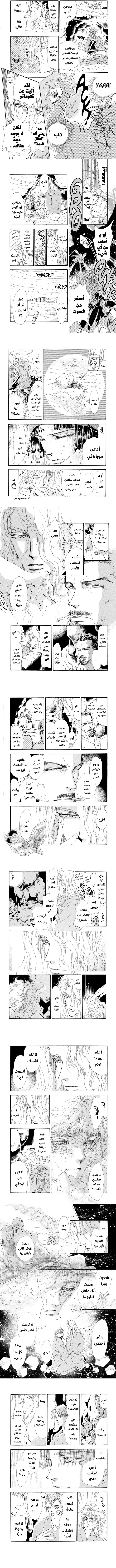 Read Basara ar Manga Online