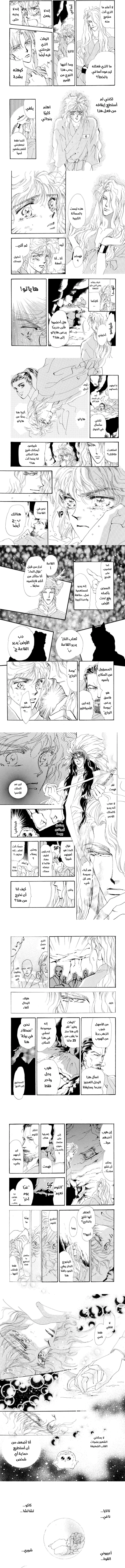 Read Basara ar Manga Online