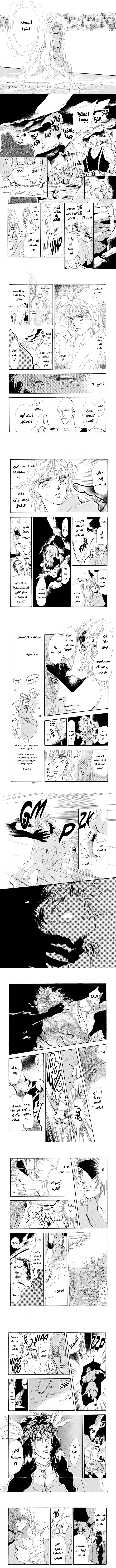 Read Basara ar Manga Online