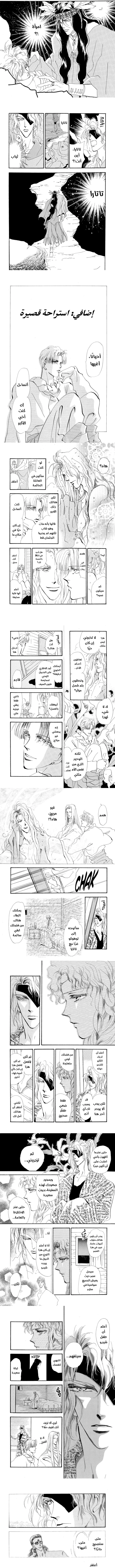 Read Basara ar Manga Online