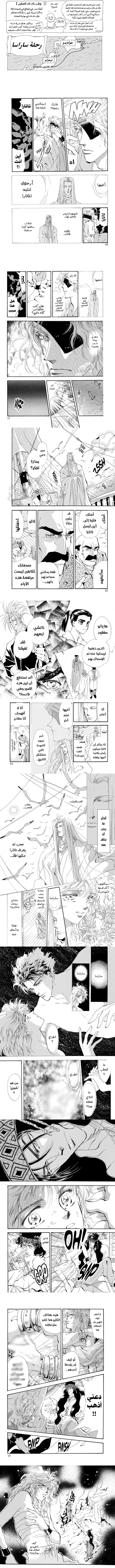 Read Basara ar Manga Online