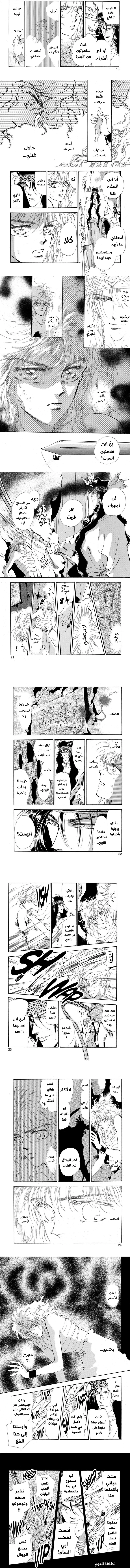 Read Basara ar Manga Online