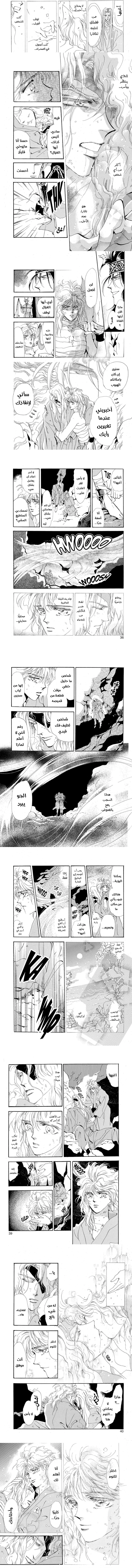 Read Basara ar Manga Online
