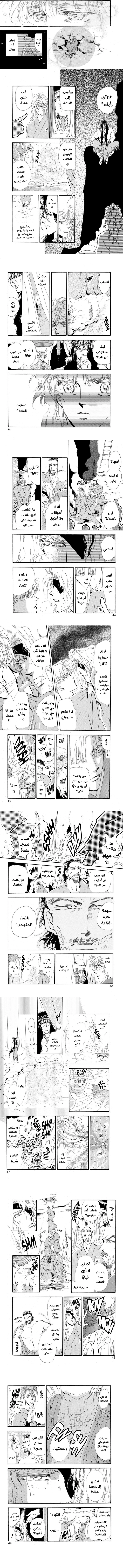 Read Basara ar Manga Online