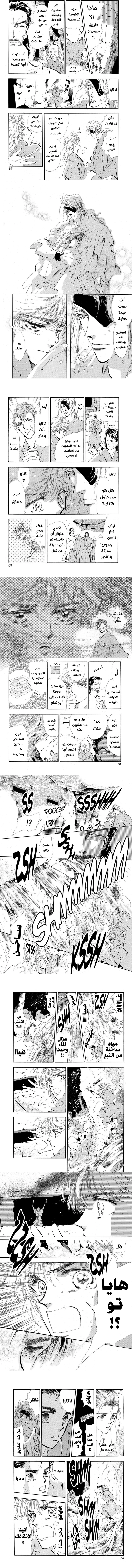 Read Basara ar Manga Online