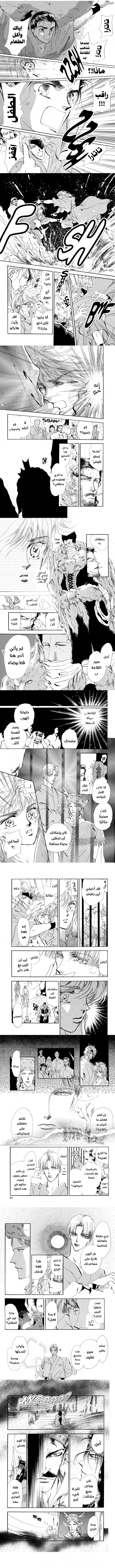 Read Basara ar Manga Online