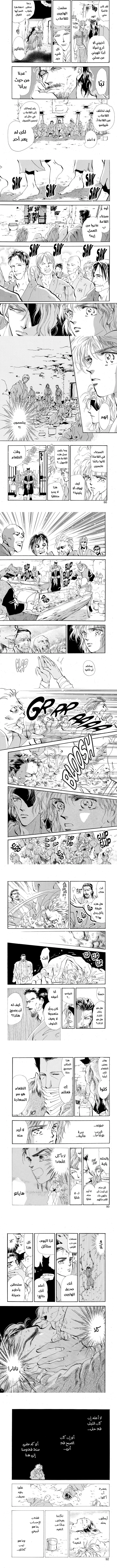 Read Basara ar Manga Online