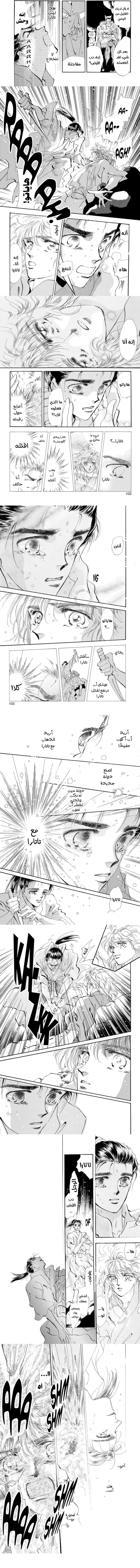 Read Basara ar Manga Online