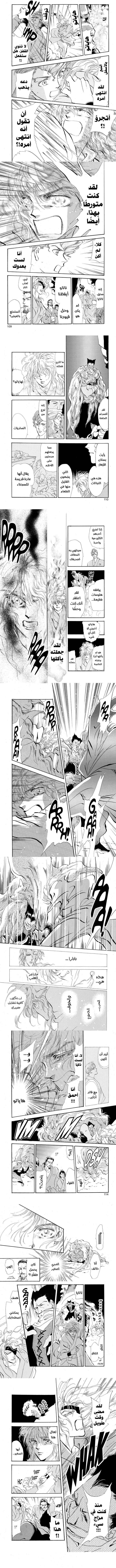 Read Basara ar Manga Online