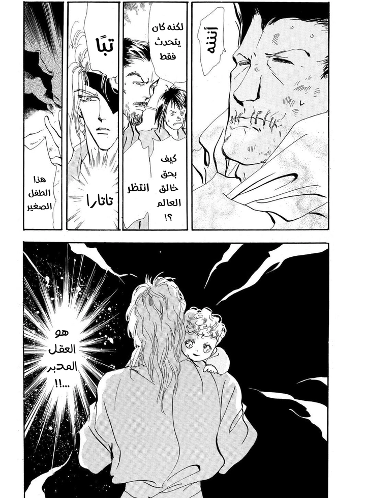 Read Basara ar Manga Online