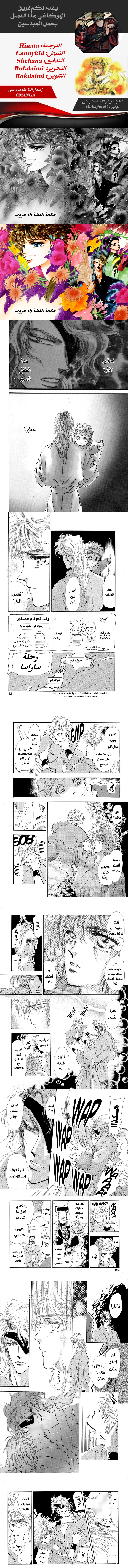 Read Basara ar Manga Online