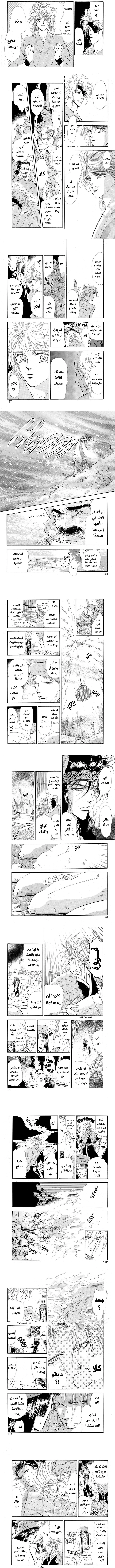 Read Basara ar Manga Online