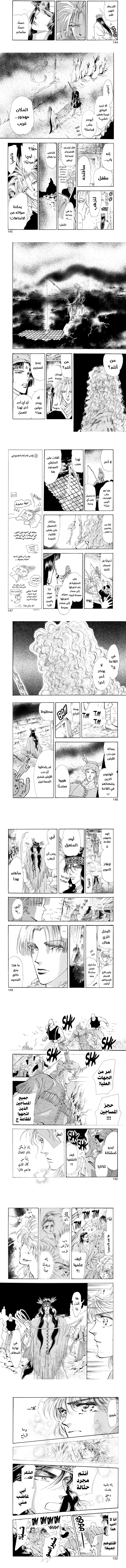 Read Basara ar Manga Online