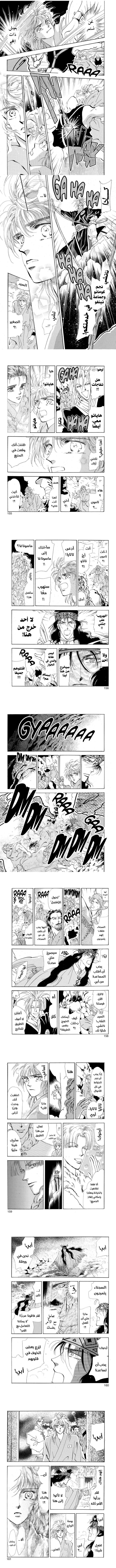 Read Basara ar Manga Online