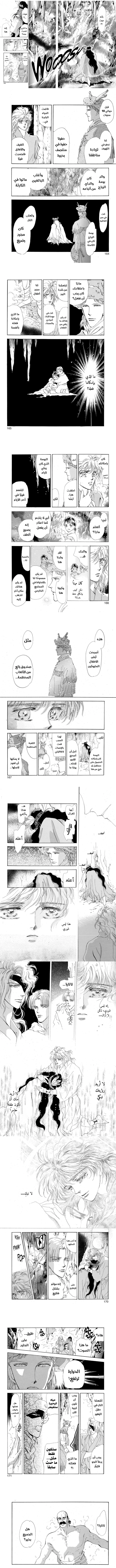 Read Basara ar Manga Online