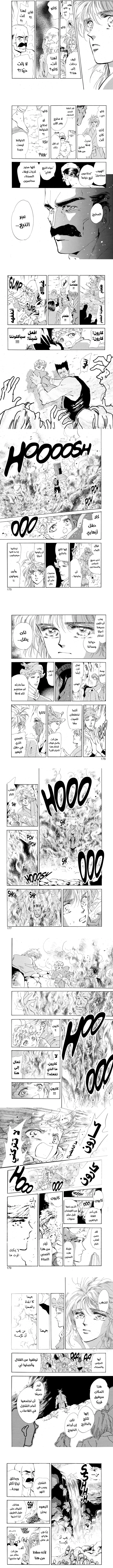 Read Basara ar Manga Online