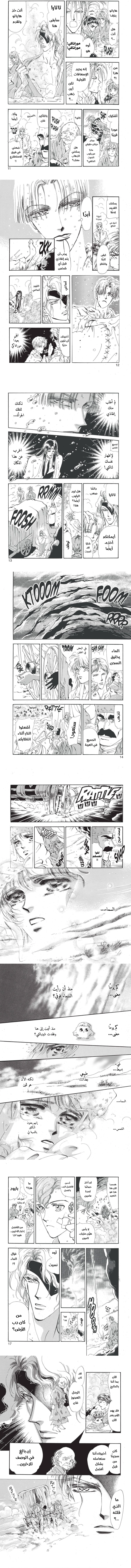 Read Basara ar Manga Online