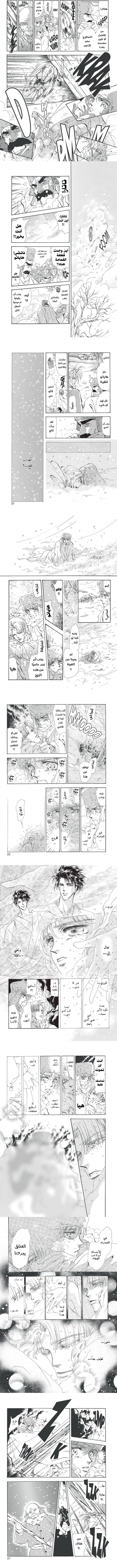 Read Basara ar Manga Online