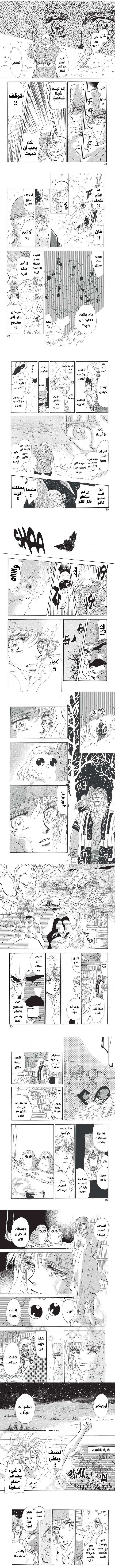 Read Basara ar Manga Online