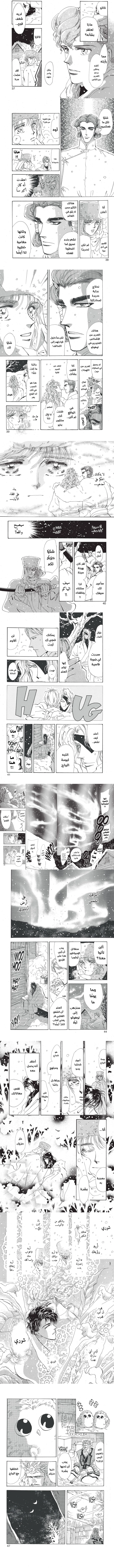 Read Basara ar Manga Online