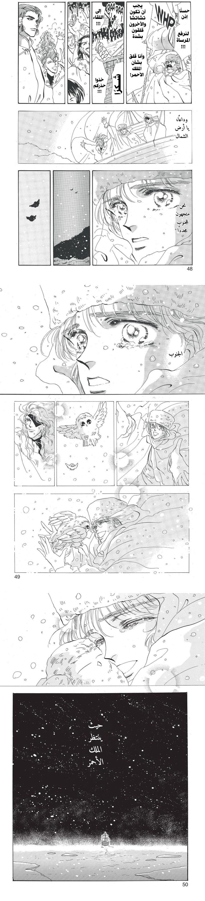Read Basara ar Manga Online