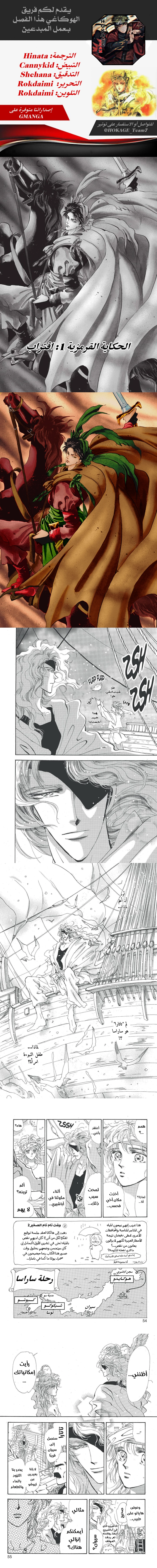 Read Basara ar Manga Online