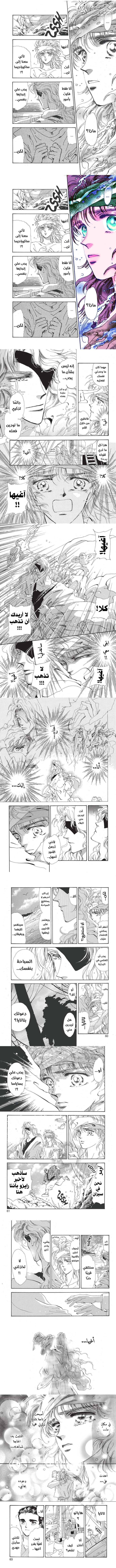 Read Basara ar Manga Online