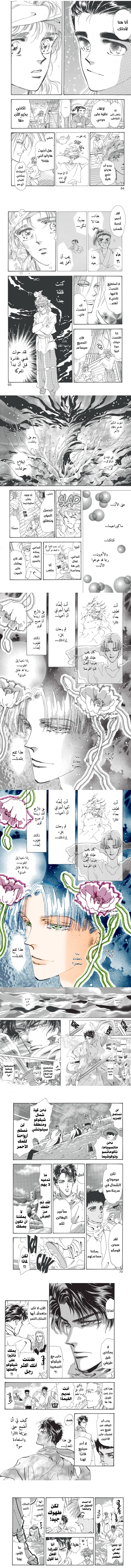 Read Basara ar Manga Online