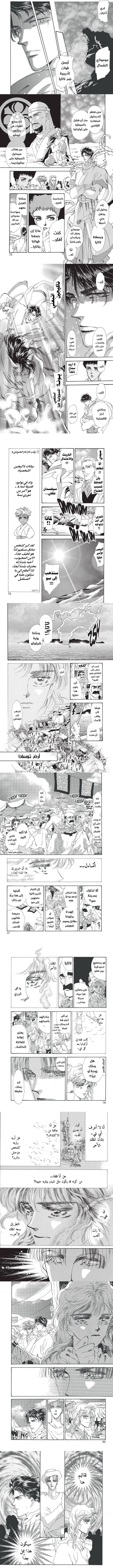 Read Basara ar Manga Online