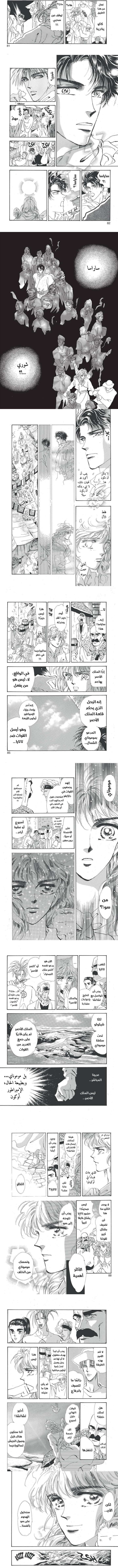 Read Basara ar Manga Online