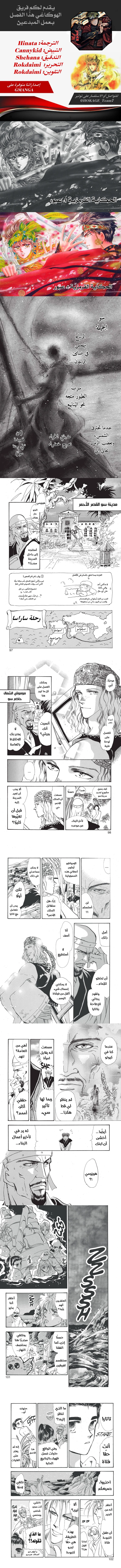 Read Basara ar Manga Online