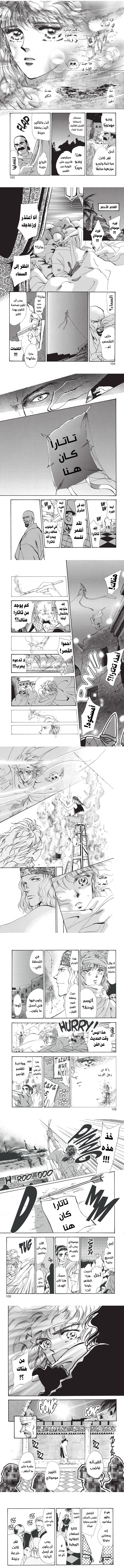Read Basara ar Manga Online
