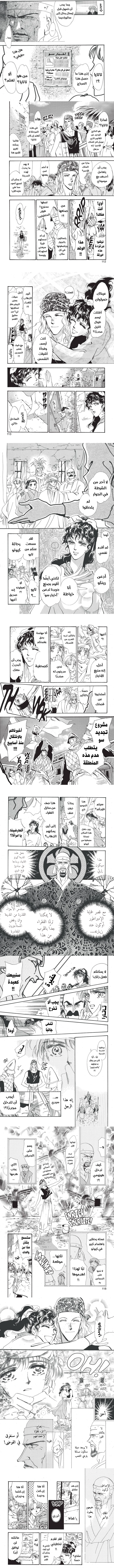Read Basara ar Manga Online