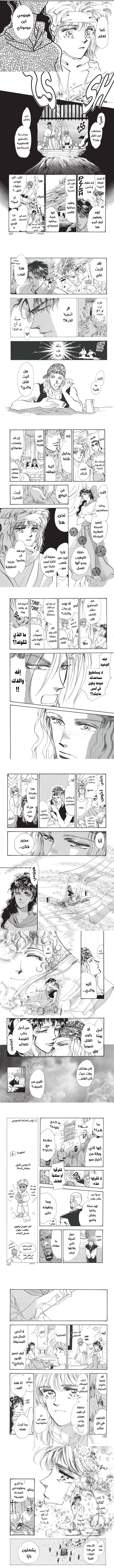 Read Basara ar Manga Online